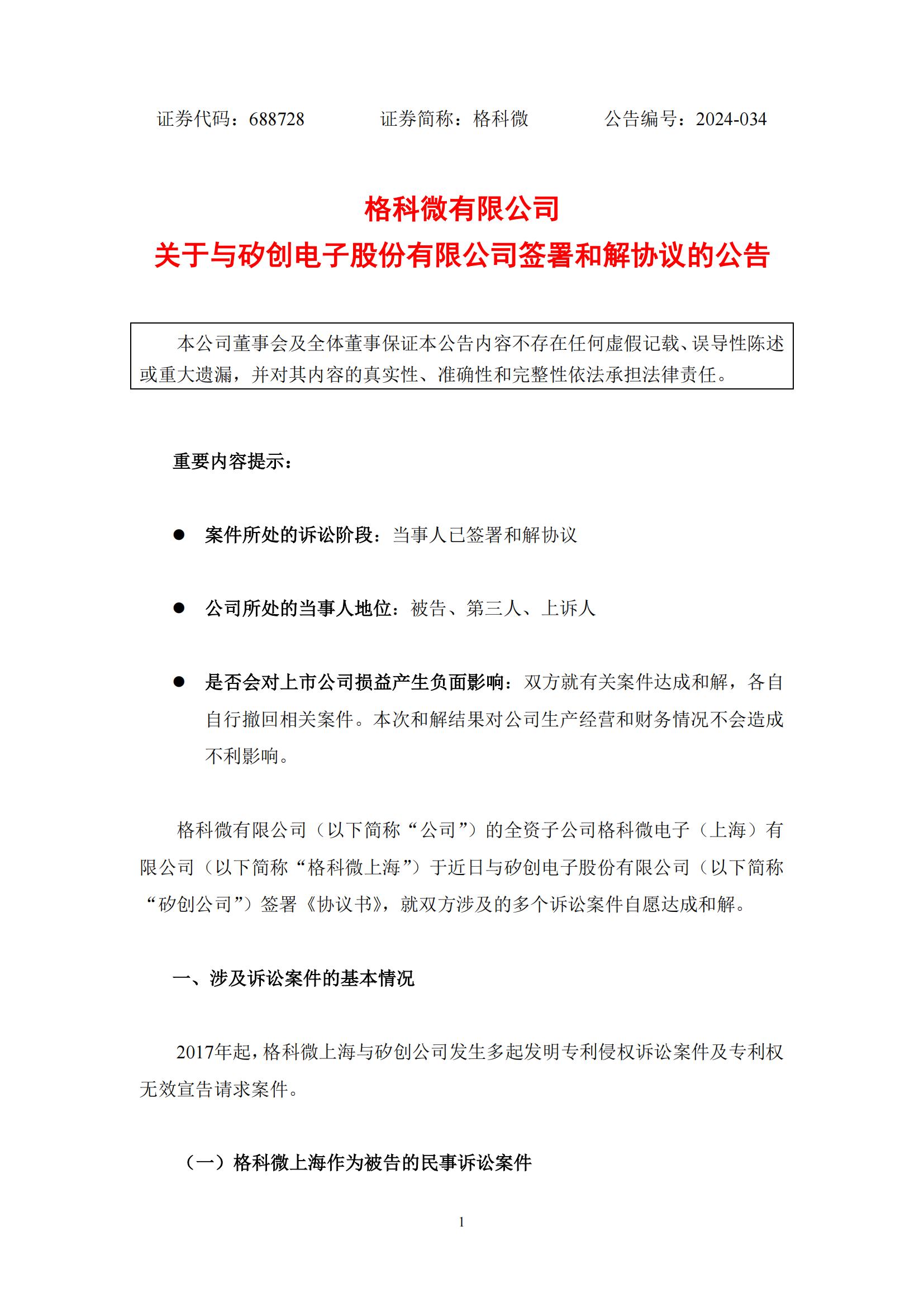 2024澳门历史记录查询免费