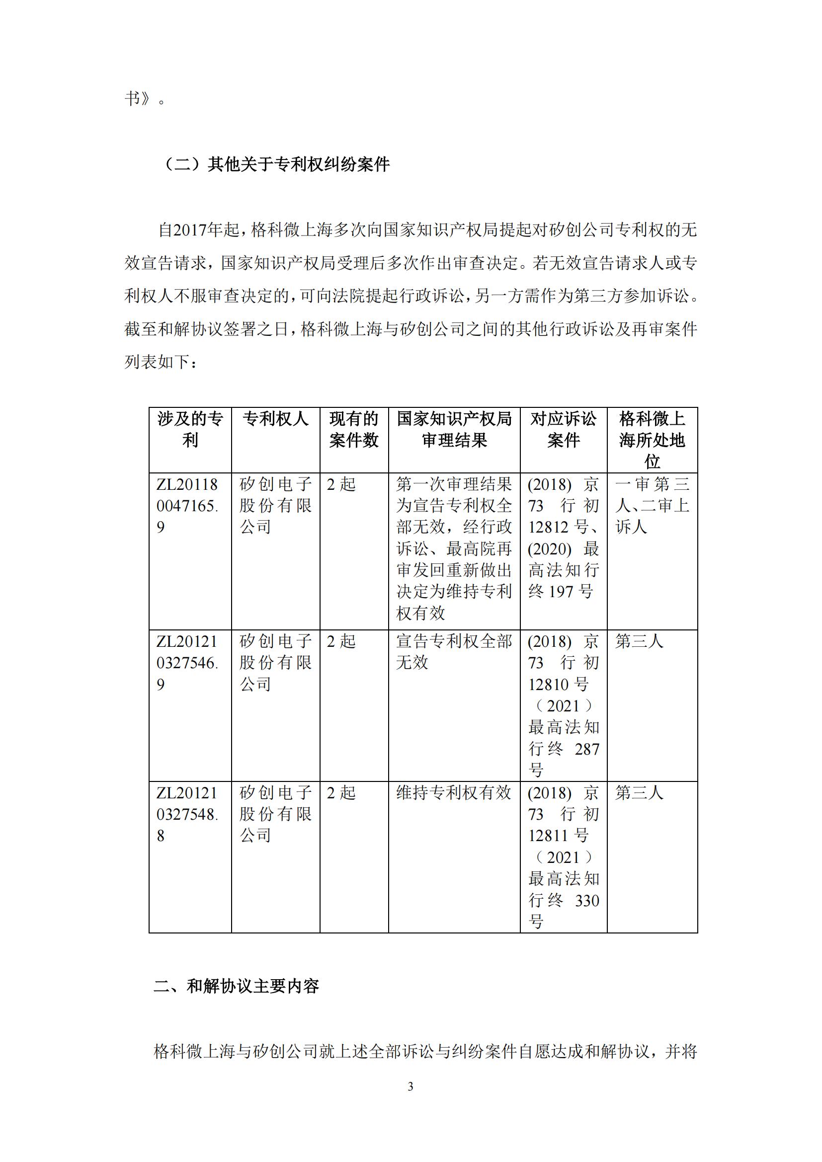 2024澳门历史记录查询免费