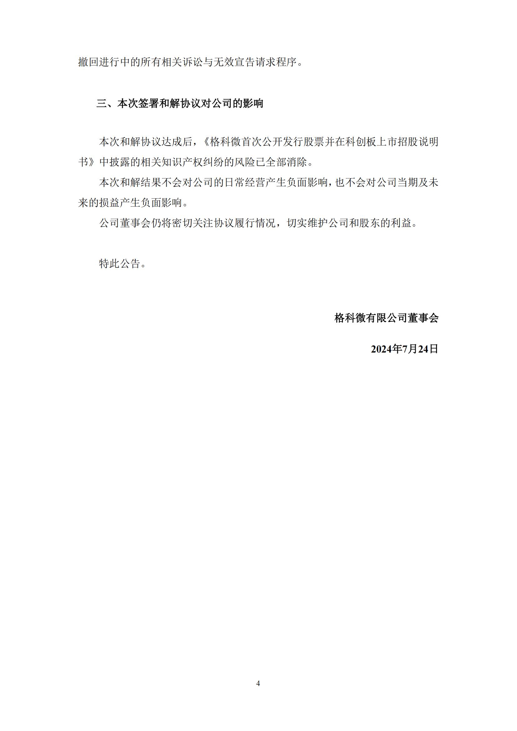 2024澳门历史记录查询免费