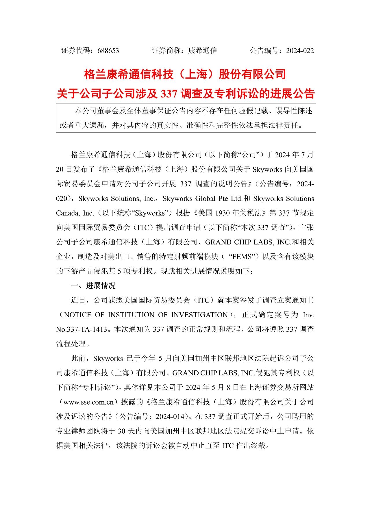 2024澳门历史记录查询免费