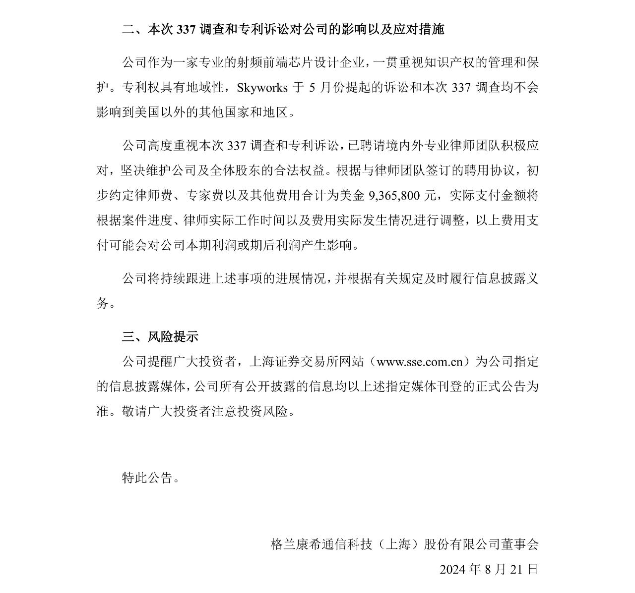 2024澳门历史记录查询免费